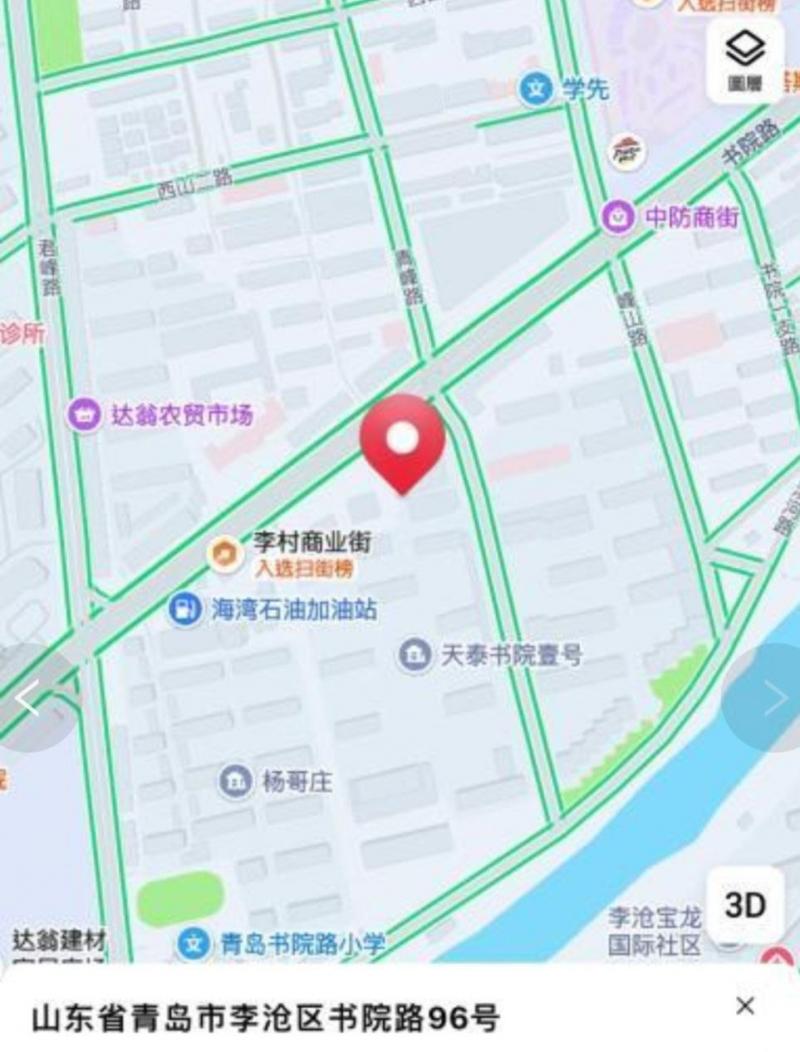 青岛 李沧区李村书苑路 环境好